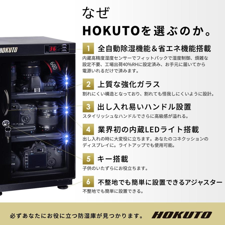 HOKUTO防湿庫・ドライボックス HP-68EX 全自動除湿 電池交換不要 内蔵LED照明 引き出し棚 5年保証 送料無料 デシケーター　カメラカビ対策　除湿庫｜arvex｜06