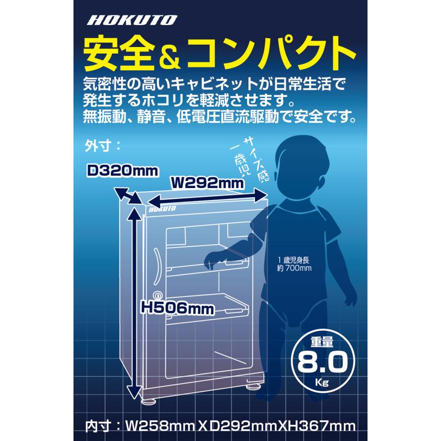 美品 HOKUTO 防湿庫 ドライボックス HS-41L HSシリーズ Amazon | HOKUTO 防湿庫 ドライボックス HS-41L カメラや