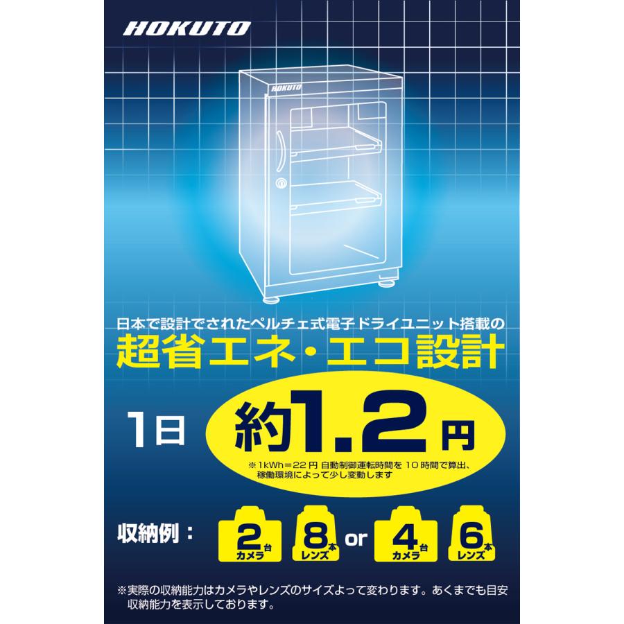 美品 HOKUTO 防湿庫 ドライボックス HS-41L HSシリーズ Amazon | HOKUTO 防湿庫 ドライボックス HS-41L カメラや