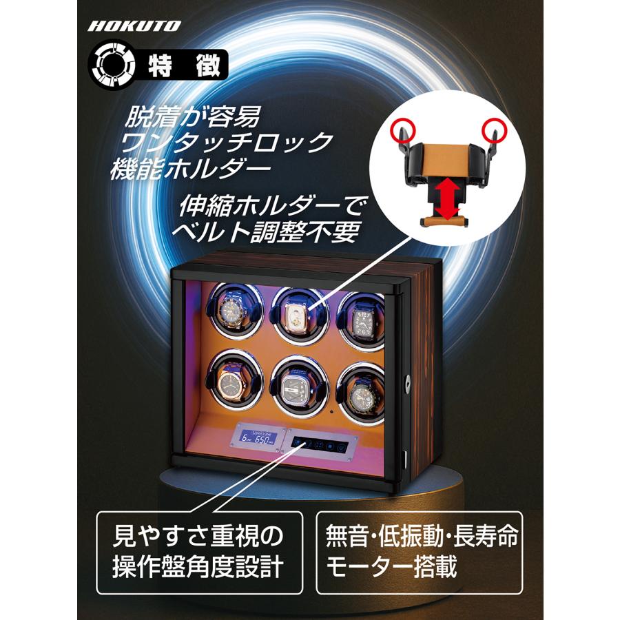 HOKUTO ワインディングマシーン 腕時計自動巻き器 ウォッチワインダー