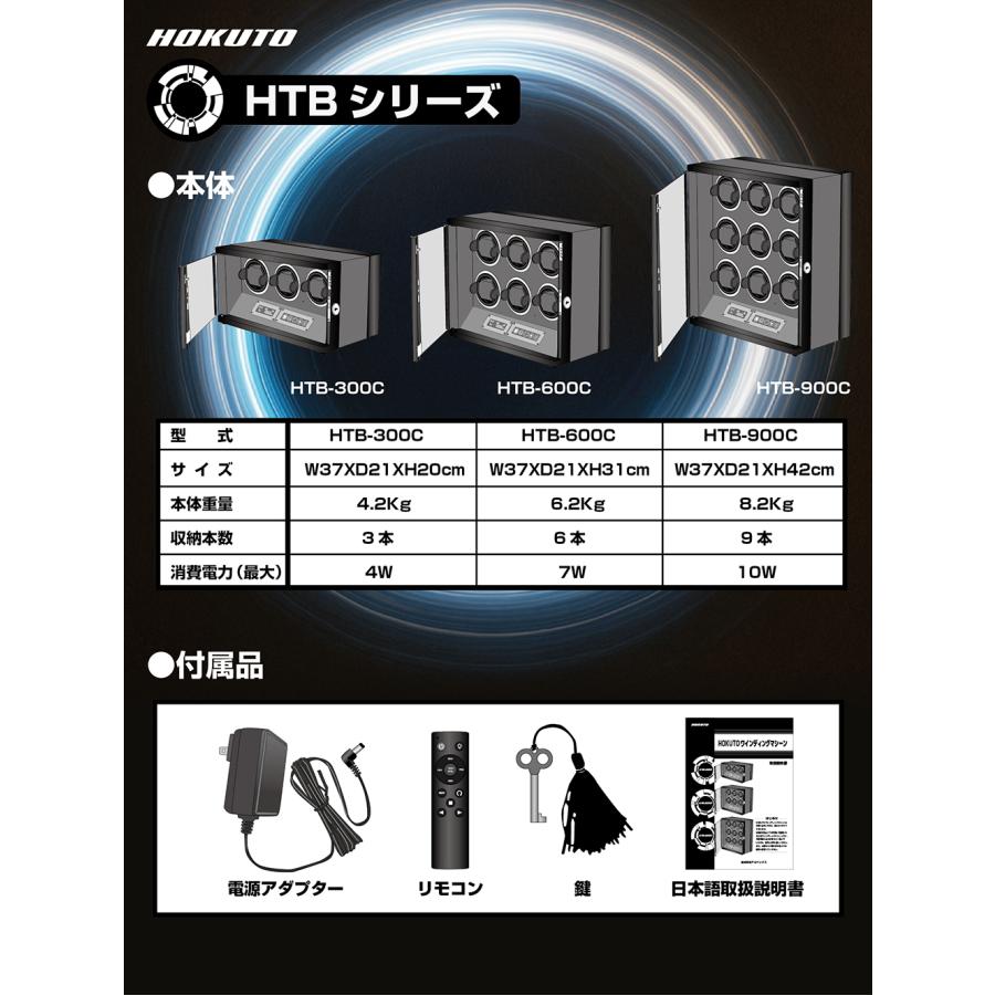 HOKUTO ワインディングマシーン 腕時計自動巻き器 ウォッチワインダー