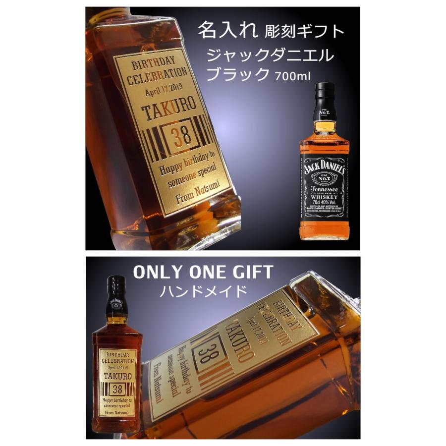 名入れ お酒 写真入り 好きな写真で作れる 名入れラベル ウイスキー 誕生日プレゼント ジャックダニエル 700ml 酒 父親