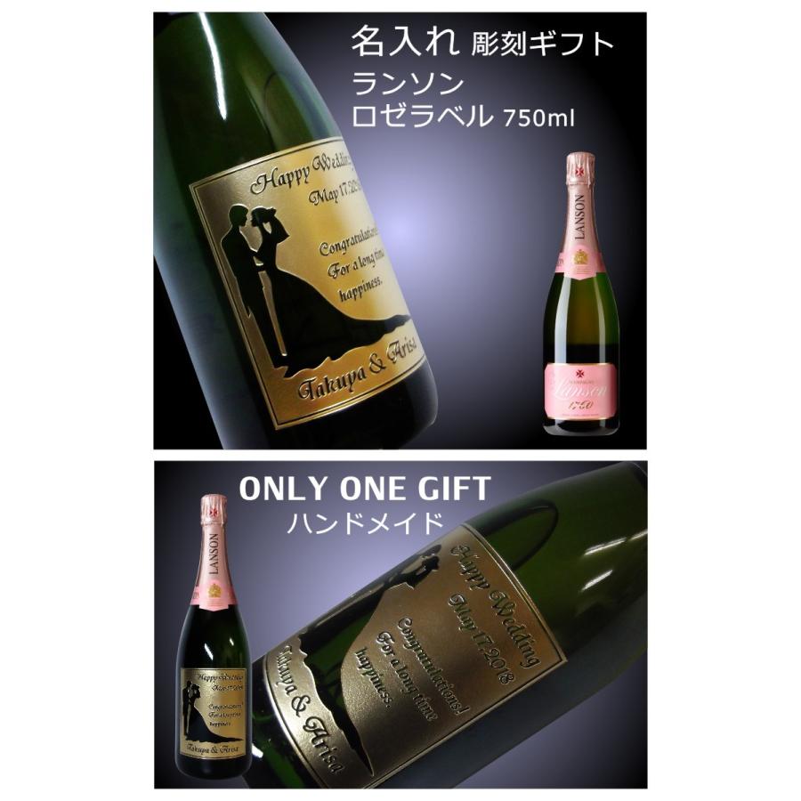 ランソンロゼラベル 名入れ ギフト シャンパン 結婚祝い 結婚記念日 誕生日 還暦祝い 退職祝い 開店祝い 周年記念 内祝い 出産祝い プレゼント Sp 11 アートスタジオワンズ 通販 Yahoo ショッピング