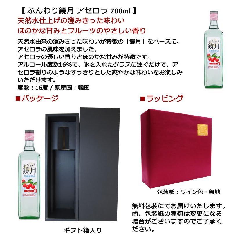ふんわり鏡月アセロラ 700ml 名入れ ギフト リキュール 誕生日 還暦祝い 退職祝い 結婚祝い 出産祝い 内祝い 新築祝い 開店祝い 周年記念 プレゼント Us 13 アートスタジオワンズ 通販 Yahoo ショッピング