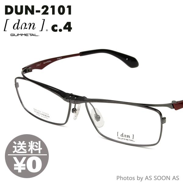 DUN ドゥアン dun dun-2101 4:ブラック／レッド メガネ 眼鏡 57 日本製 ハネ上げ式 跳ね上げ