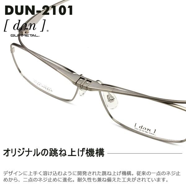 全品新品未開封 DUN ドゥアン dun dun-2101 4:ブラック／レッド メガネ 眼鏡 57 日本製 ハネ上げ式 跳ね上げ