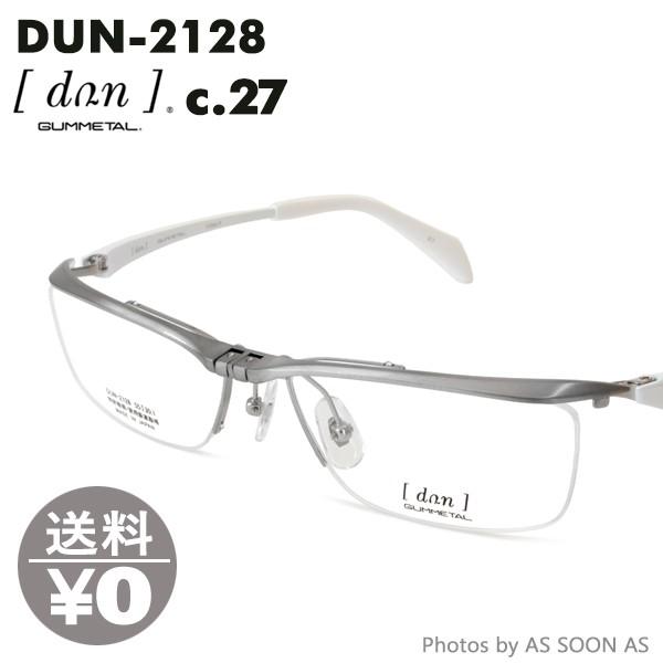 DUN ドゥアン 【SALE／83%OFF】 dun dun-2128 27:チタニウムマット パールホワイト 跳ね上げ メガネ 55 眼鏡 ハネ上げ式 日本製 人気No.1