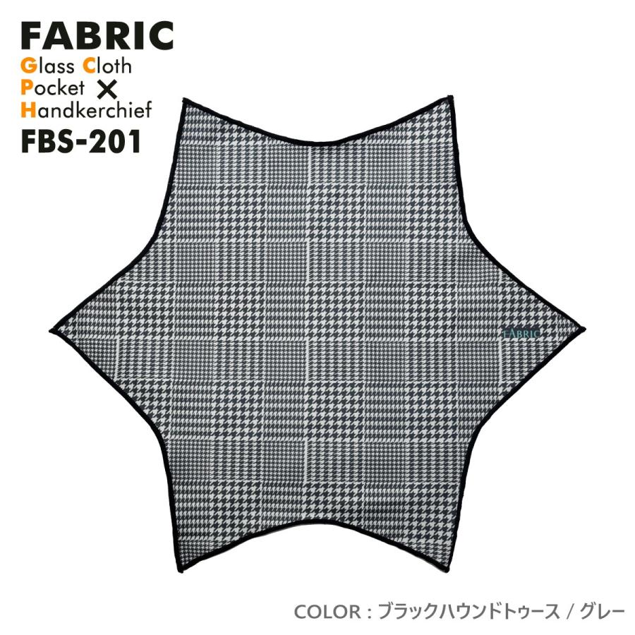 黒いメガネ拭き マイクロファイバー製 umiwo_0290