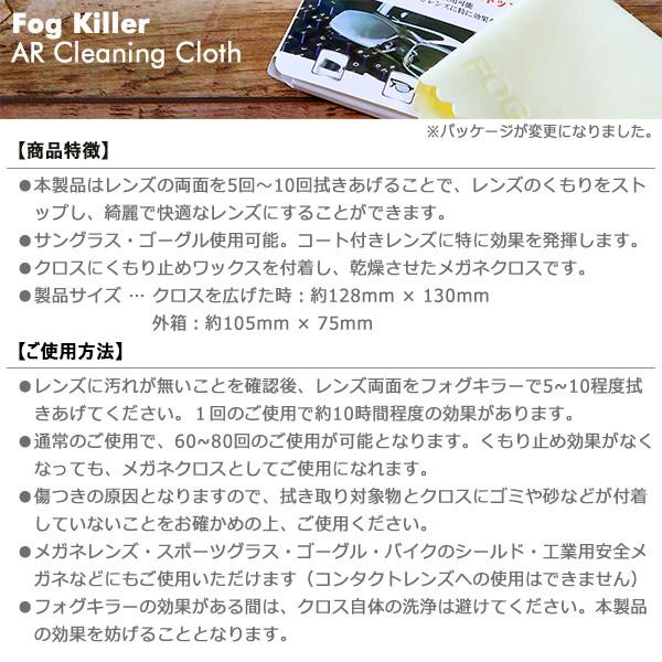 フォグキラー くもり止めクロス 曇り止め ハイテククロス メガネ サングラス ゴーグル 代引き可 送料無料 fogkillerAS