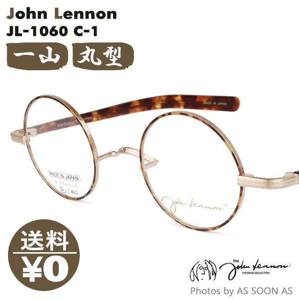 John Lennon ジョンレノン JOHN LENNON JL1060 1:ヘアラインGP