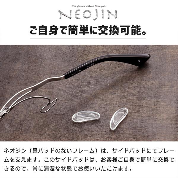 ネオジン専用 交換用 サイドパッド 1組 NEOJIN ねおじん 鼻パッドなし