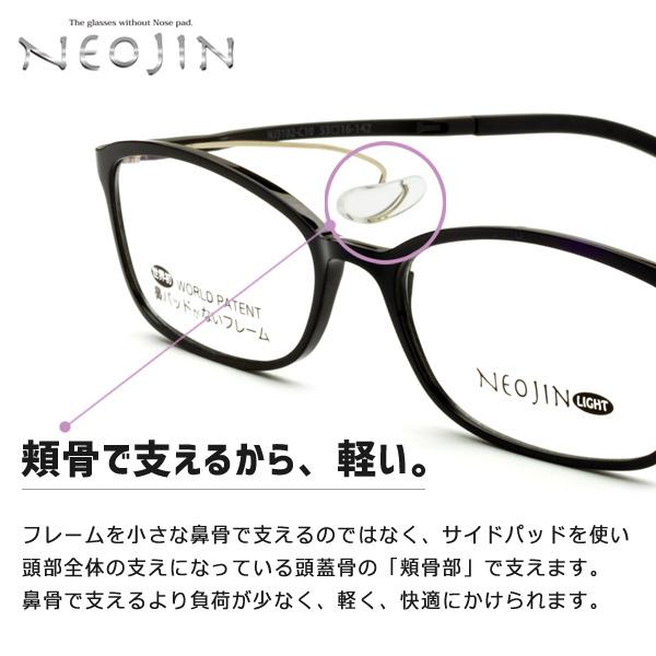 ネオジン NEOJIN ねおじん 跳ね上げ 鼻パッドなし 鼻あてなし NJ4100