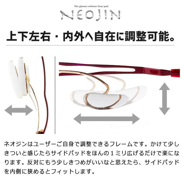 ネオジン NEOJIN ねおじん 鼻パッドなし 鼻あてなし NJ5003 NJ-5003 