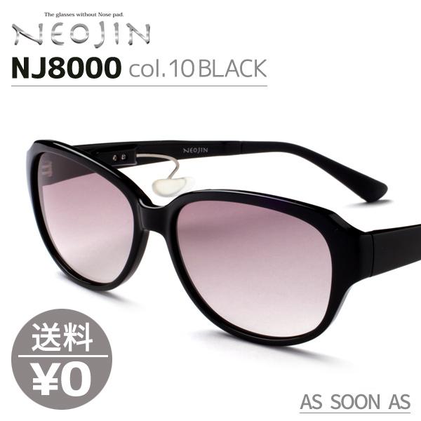 ネオジン サングラス NEOJIN ねおじん 鼻パッドなし 鼻あてなし NJ8000 NJ-8000 col.10 BLACK(Lens:Light Gray half)