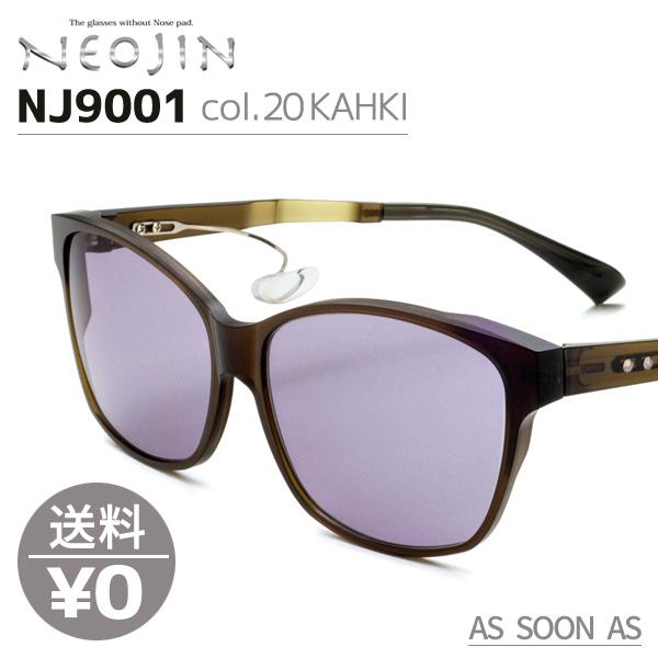 クリスマスツリー特価 ネオジン Kahki Lens Gray Col Nj 9001 Nj9001 レディース 鼻あてなし