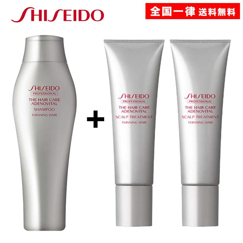 資生堂　アデノバイタル　シャンプー　ヘアトリートメント　セット SHISEIDO（資生堂） 【シャンプー＋トリートメントセット】アデノ