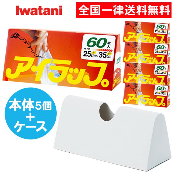 Iwatani（イワタニ） アイラップ マチ付き 60枚入 5個 アイラップ