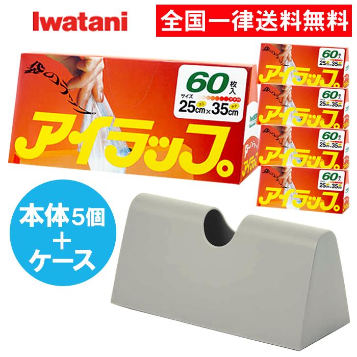 Iwatani（イワタニ） アイラップ マチ付き 60枚入 5個 アイラップ