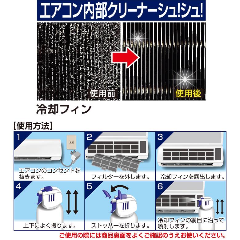 エアコン内部クリーナーシュ！シュ！ エアコンクリーナー 洗浄 除菌 消臭 超電水 ケミコート｜as-store｜02