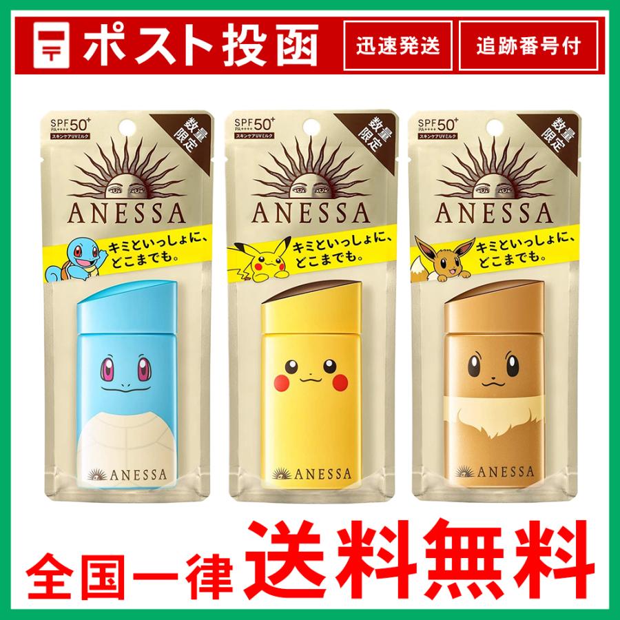 アネッサ ポケモン限定パッケージ パーフェクトuv スキンケアミルク A 60ml 日焼け止め Anessa Pokemon Asストア 通販 Yahoo ショッピング