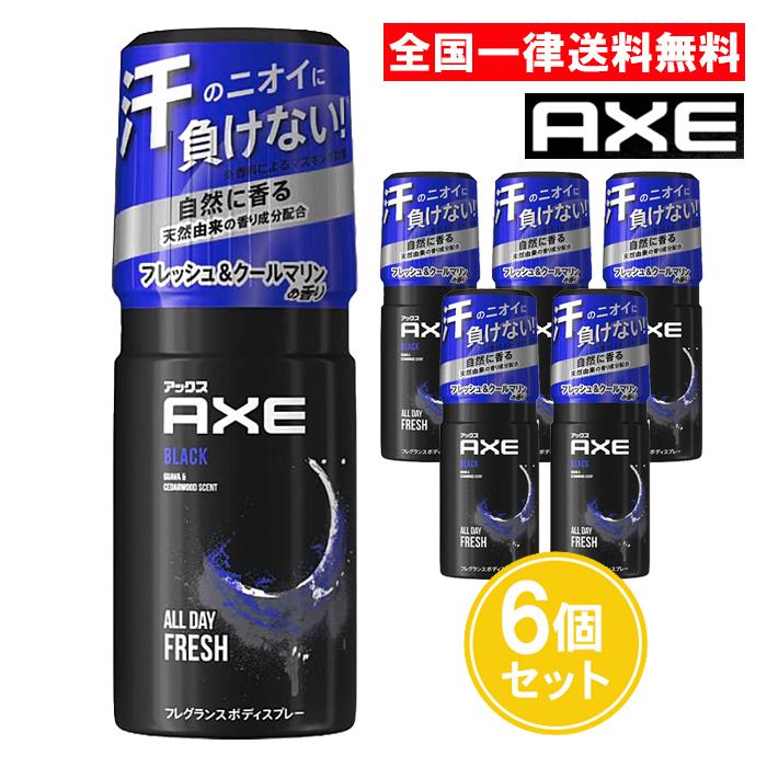 アックス　フレグランス　ボディスプレー6個 アックスフレグランスボディスプレー6個