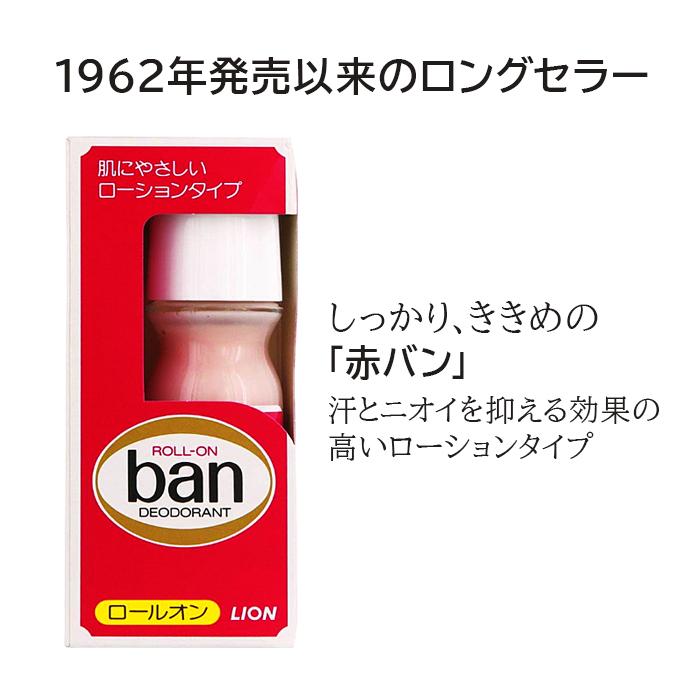 Ban バン ロールオン 赤箱 赤バン 30ml 6個セット : ASストア - 通販