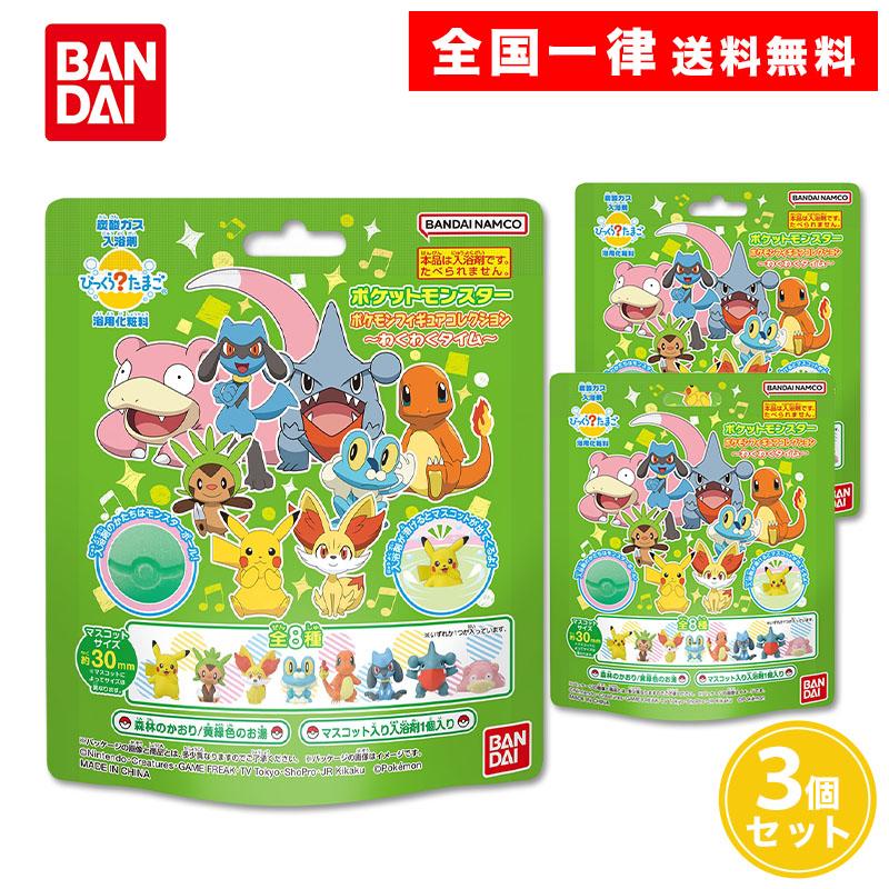 BANDAI（バンダイ） びっくらたまご ポケットモンスター ポケモン