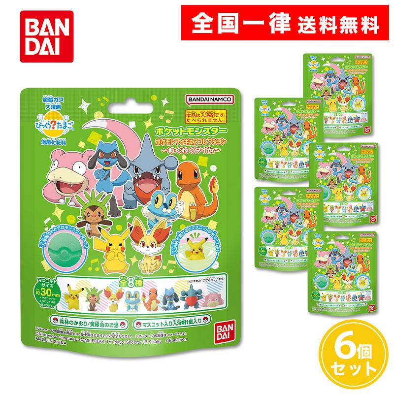BANDAI（バンダイ） びっくらたまご ポケットモンスター ポケモン
