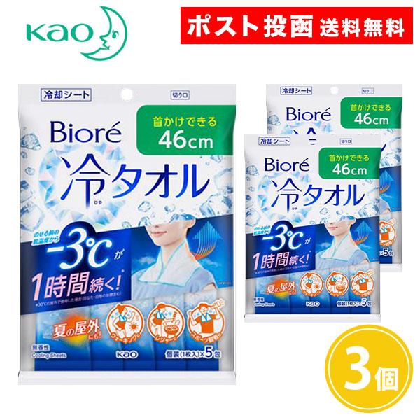 as store biore hiyataoru 3