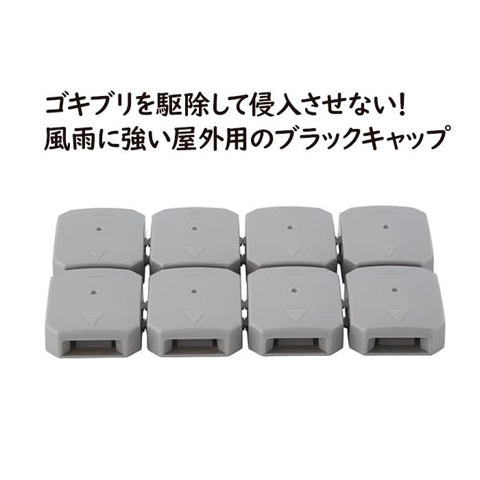 ブラックキャップ 屋外用 8個入 1個 ゴキブリ駆除剤 アース製薬 : AS