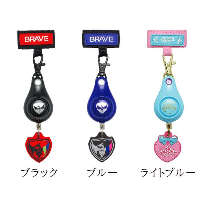防犯ブザー 軽くて丈夫な防犯ブザー ブレイブ リアナティアラ