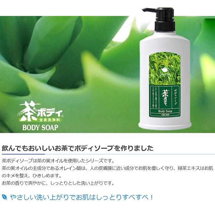 フタバ化学 リーブル 茶ボディソープ 500ml リーブルアロエ : ASストア