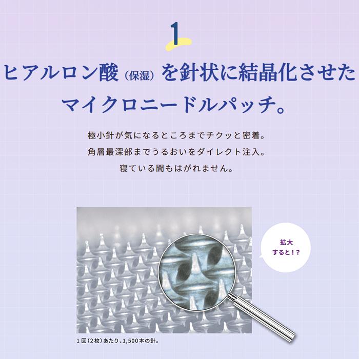 CLEAR TURN クリアターン ヒアロチューン マイクロパッチ 3回分 CLEAR TURN クリアターン ヒアロチューン マイクロパッチ 3回分