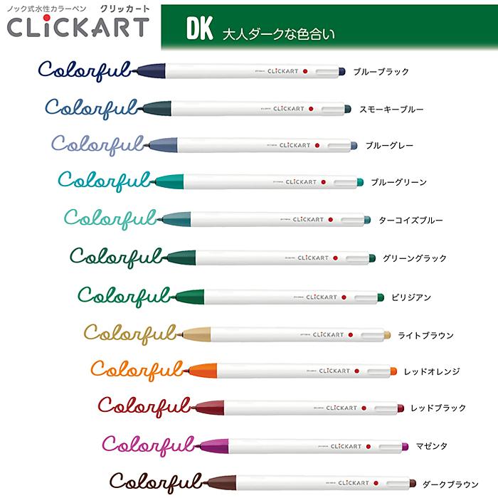 クリッカート ゼブラ 48色セット 水性マーカー ノック式 水性カラー