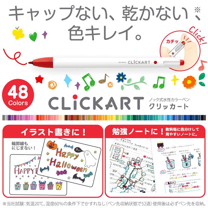 クリッカート ゼブラ 12色セットLT 水性マーカー WYSS22-12CLT : AS