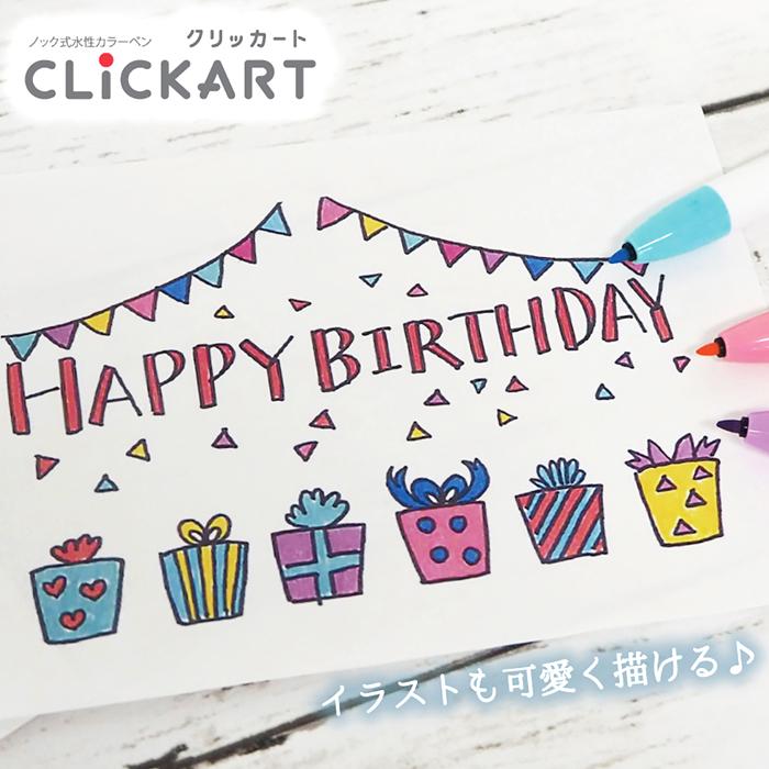 クリッカート ゼブラ 12色セットLT 水性マーカー WYSS22-12CLT : AS