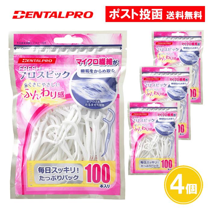 【100本入・大容量】フレッシュ フロスピック 100本入り 4個セット デンタルフロス（Yahoo!・ASストア）