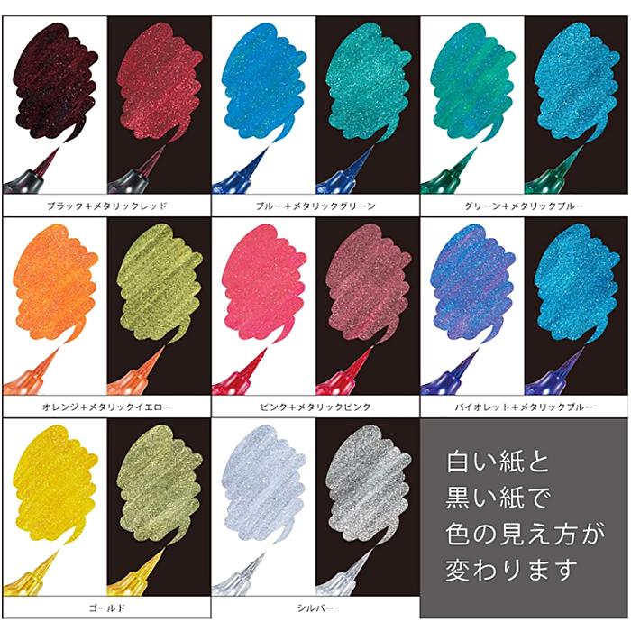 ぺんてる デュアルメタリックブラッシュ 8色セット GFH-D8ST