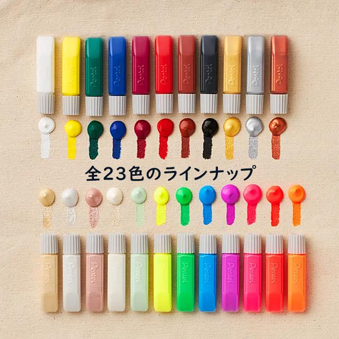 ぺんてる（Pentel） ファブリックファン 布描きえのぐ スタンダード色