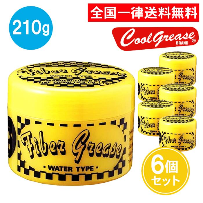 ファインコスメティックス ファイバーグリース2008 210g 6個セット