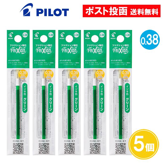 【0.38】フリクションボール スリム 多色用 替芯 替え芯 0.38mm グリーン 5個セット LFBTRF12UF-G ボールペン の商品画像