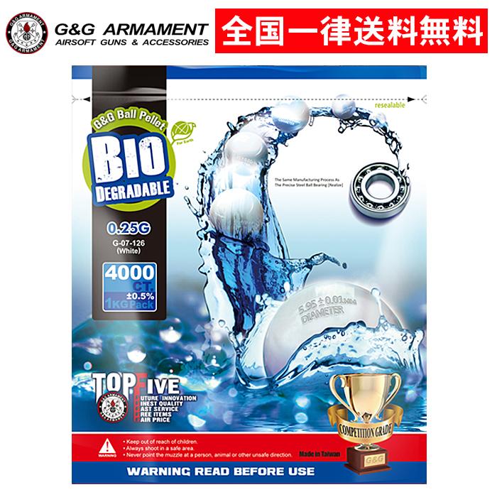 G&G バイオBB弾 0.25g 4000shot 1KG ホワイト G-07-126 : g-g-025-1kg