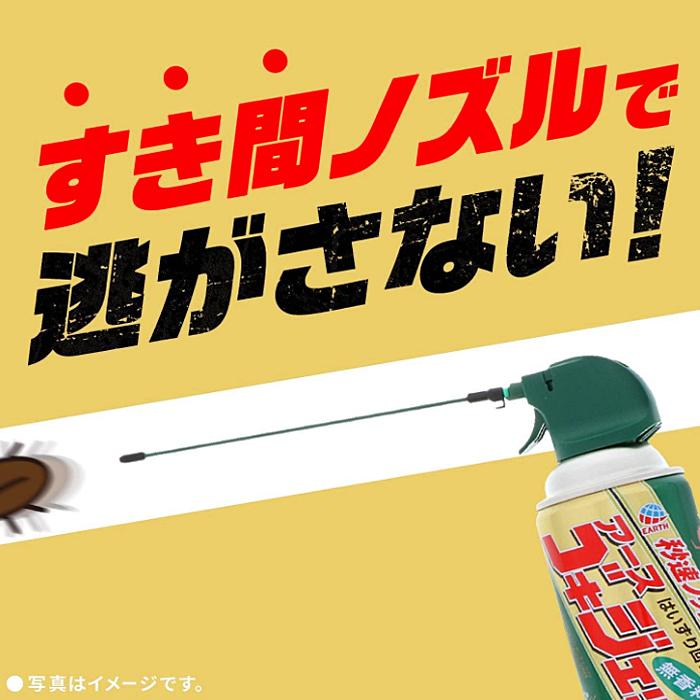 ゴキジェットプロ 450ml 2個セット 殺虫剤 アース製薬｜as-store｜05