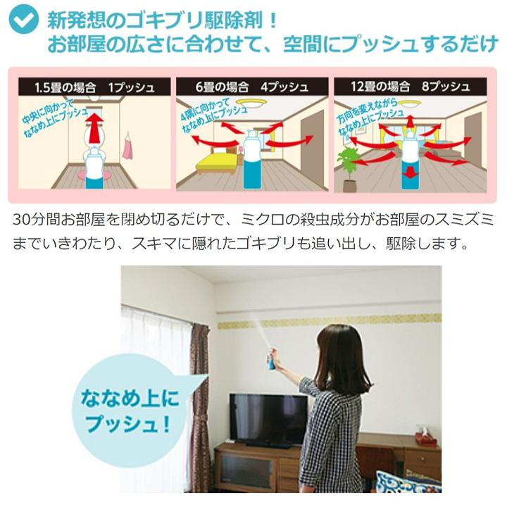 キンチョー 業務用 ゴキブリムエンダー 120プッシュ 金鳥 52ml キンチョー 業務用 ゴキブリムエンダー 120プッシュ 金鳥 52ml