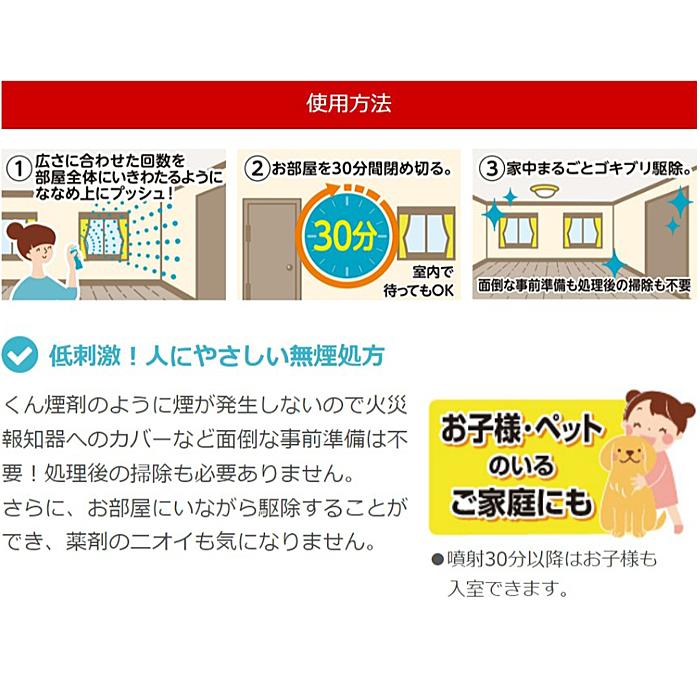 キンチョー 業務用 ゴキブリムエンダー 120プッシュ 金鳥 52ml キンチョー 業務用 ゴキブリムエンダー 120プッシュ 金鳥 52ml