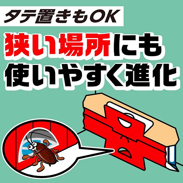 ごきぶりホイホイ + 5セット入 1個 プラス アース製薬 : AS