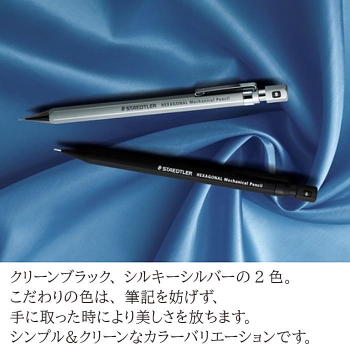 ステッドラー ヘキサゴナル シャープペンシル クリーンブラック ステッドラー ヘキサゴナル シャープペンシル クリーンブラック