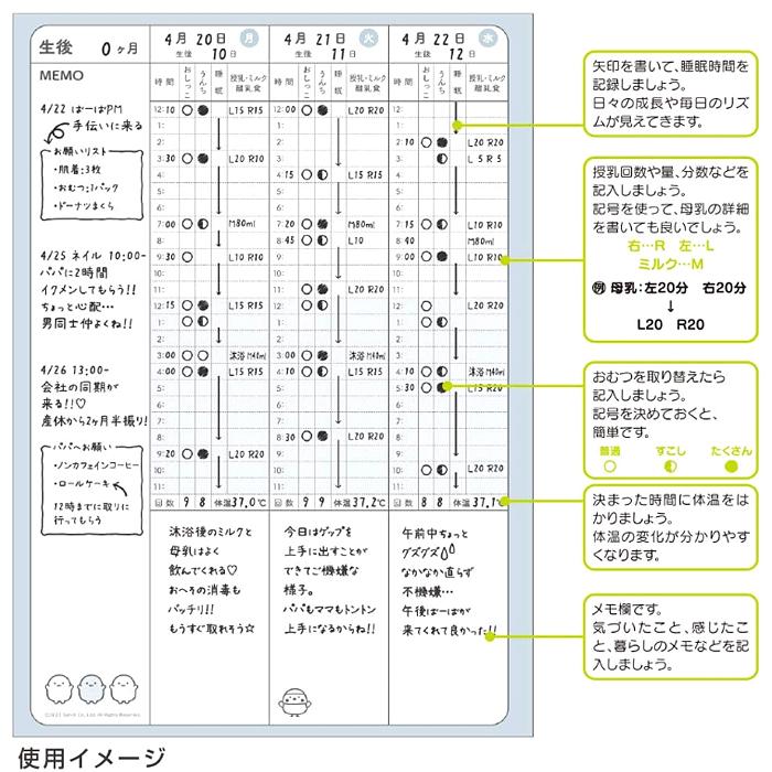 育児ダイアリー A5 スヌーピー ムーミン ミッキー ディズニー すみっコぐらし アンパンマン サンスター文具｜as-store｜03