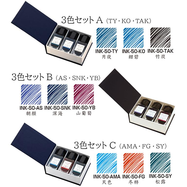 PILOT(文具) パイロット 色彩雫 3色セット iroshizuku mini PILOT(文具) パイロット 色彩雫 3色セット iroshizuku mini