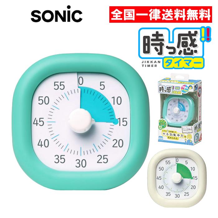リビガク トキサポ 時っ感タイマー 10cm ミントブルー アイボリー | SONiC